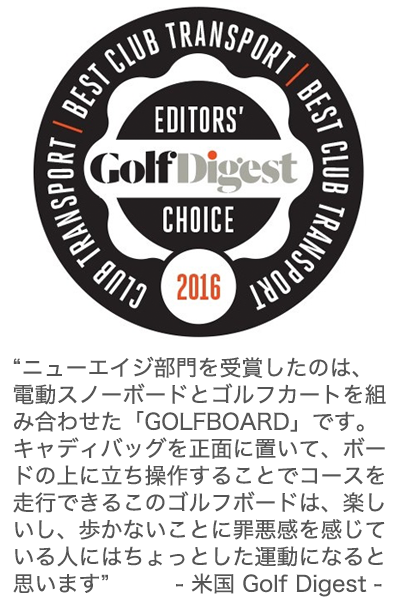 GOLFBOARD DIGEST